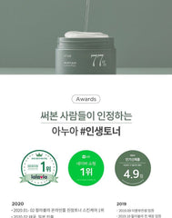 ANUA - Heartleaf 77% Toner Pad - 160ml