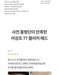 ANUA - Heartleaf 77% Toner Pad - 160ml