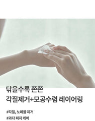 ANUA - Heartleaf 77% Toner Pad - 160ml